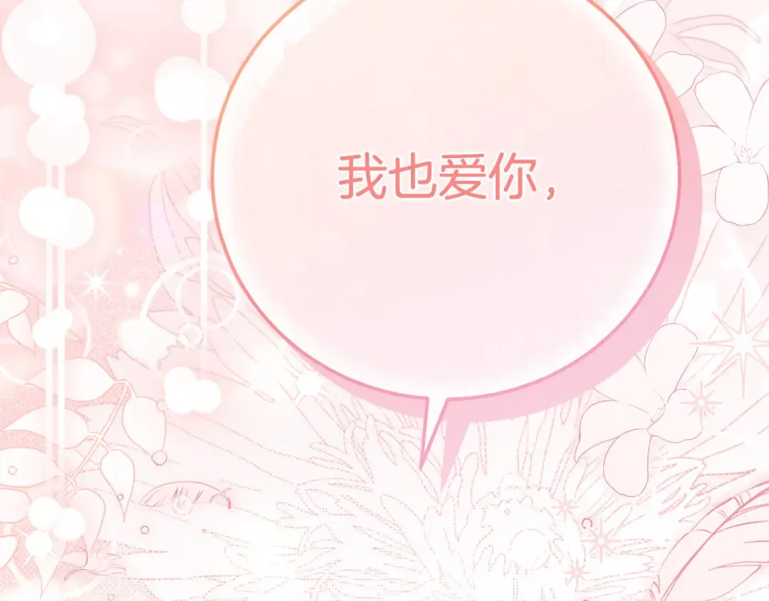 外传第9话 至死不渝 第61页