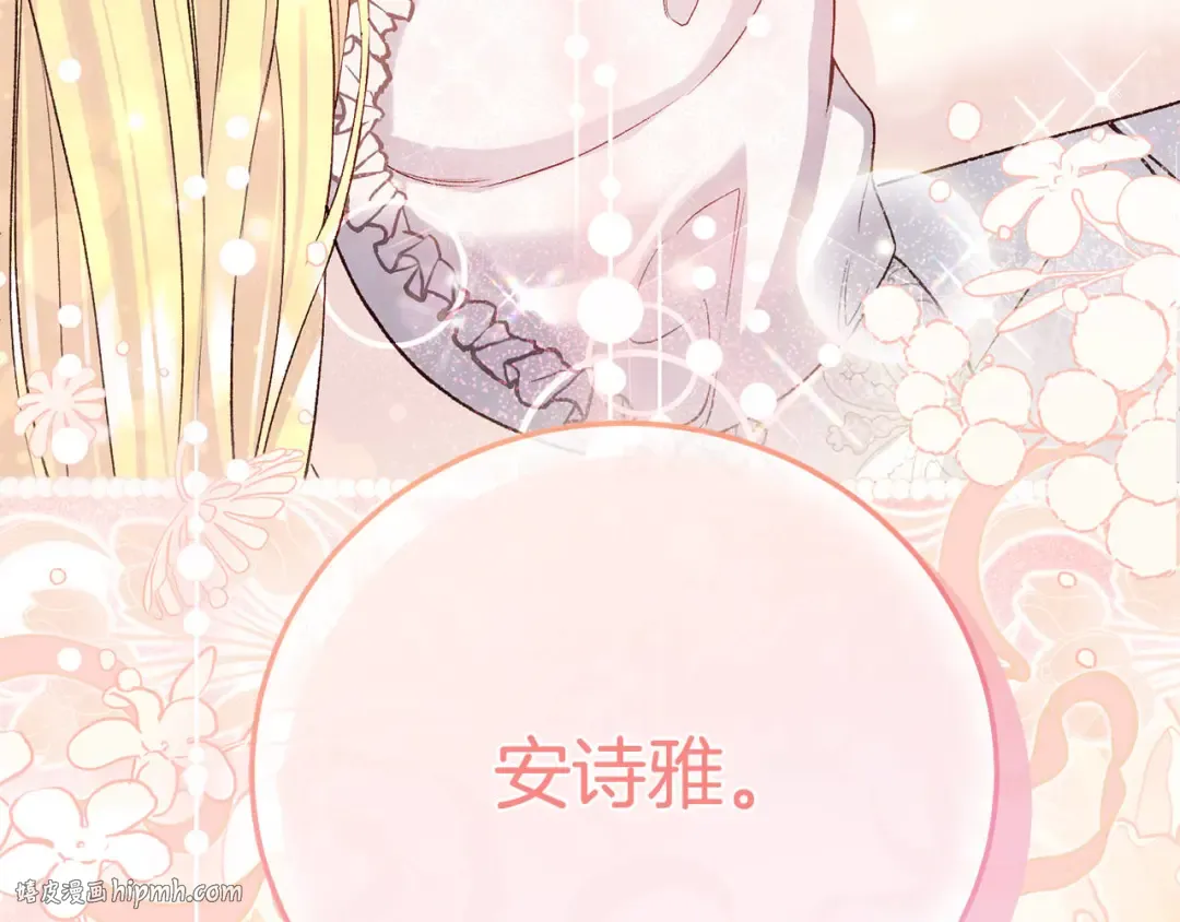 外传第9话 至死不渝 第64页