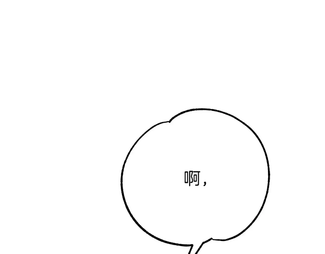 外传第9话 至死不渝 第71页