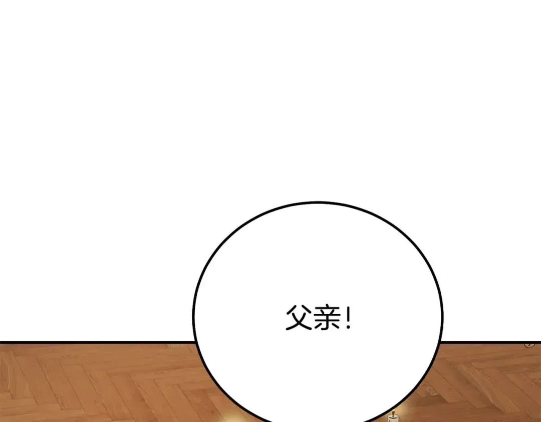 外传第9话 至死不渝 第74页