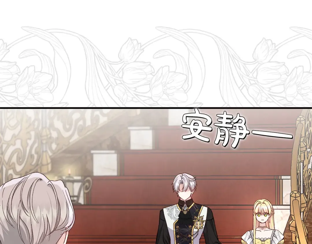 外传第9话 至死不渝 第81页