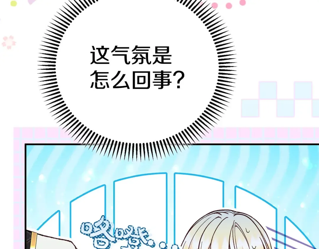 外传第9话 至死不渝 第84页