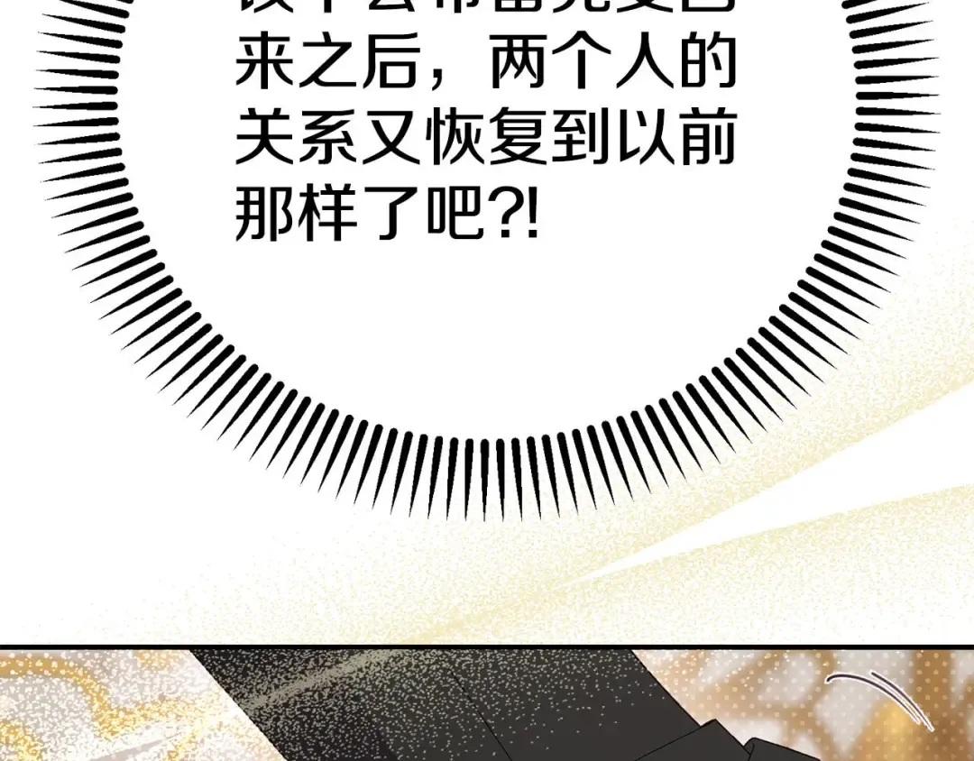 外传第9话 至死不渝 第87页