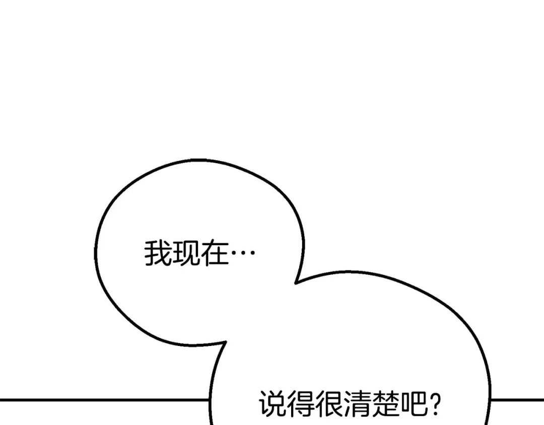 外传第9话 至死不渝 第94页
