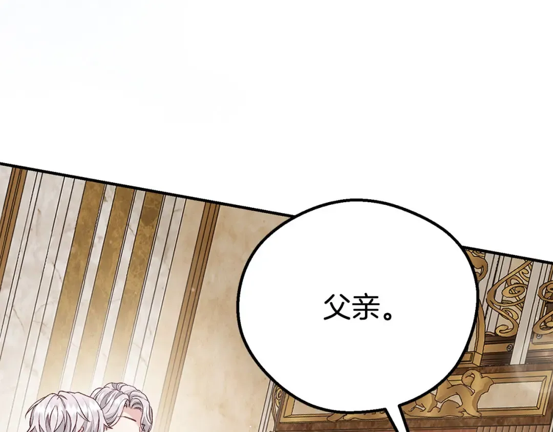 外传第9话 至死不渝 第109页