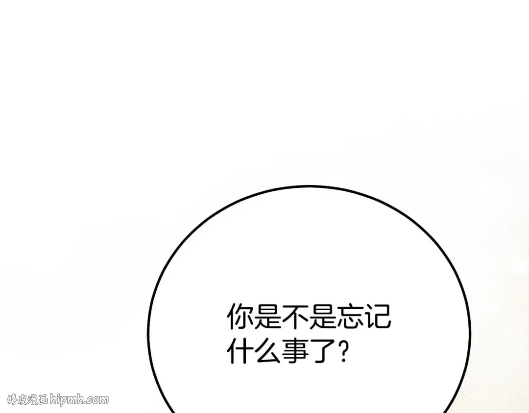 外传第9话 至死不渝 第112页