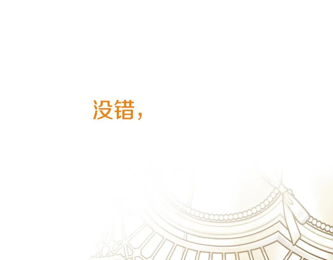 外传第9话 至死不渝 第116页