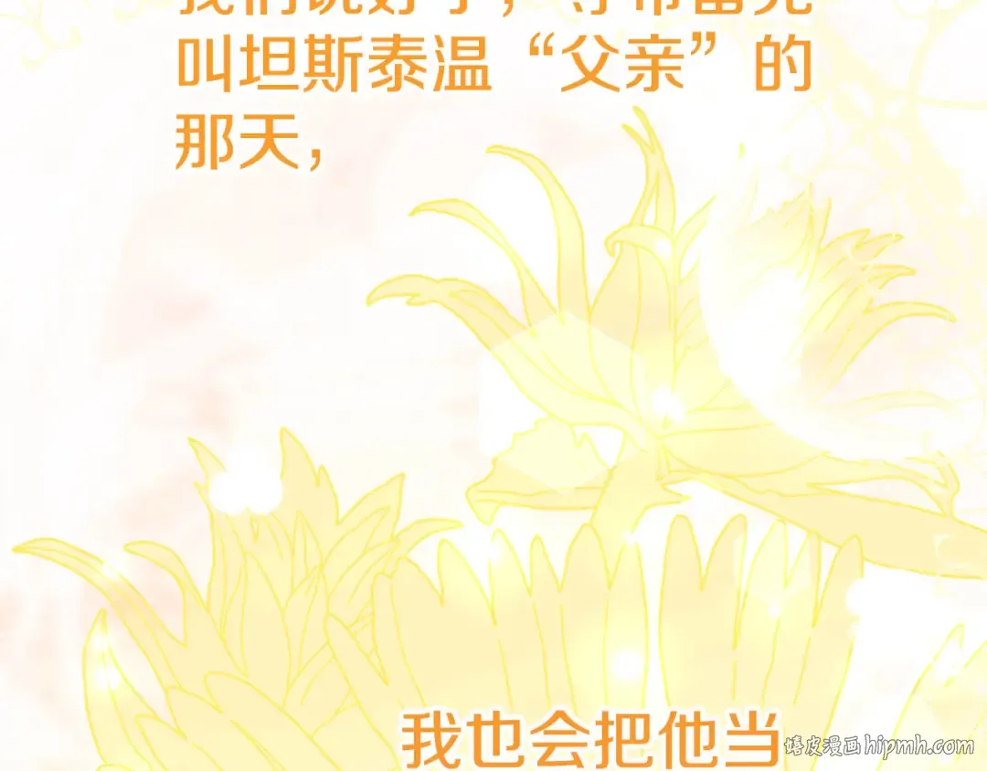 外传第9话 至死不渝 第120页