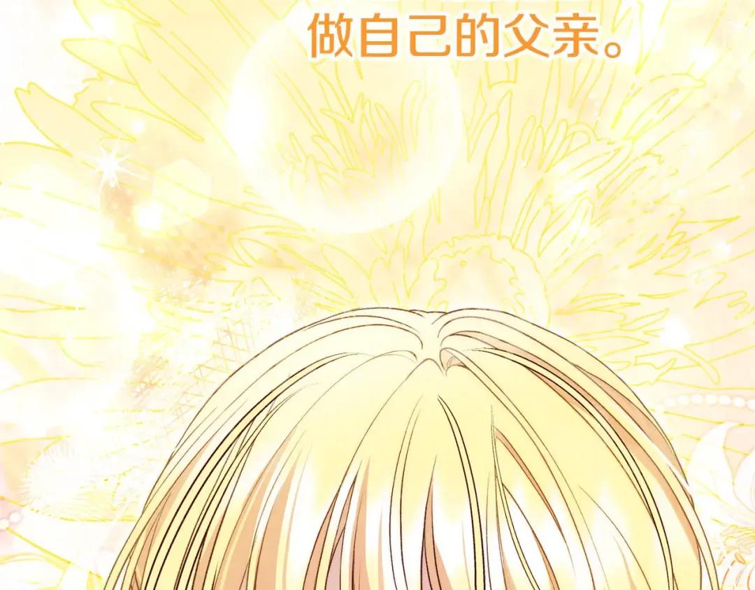 外传第9话 至死不渝 第121页