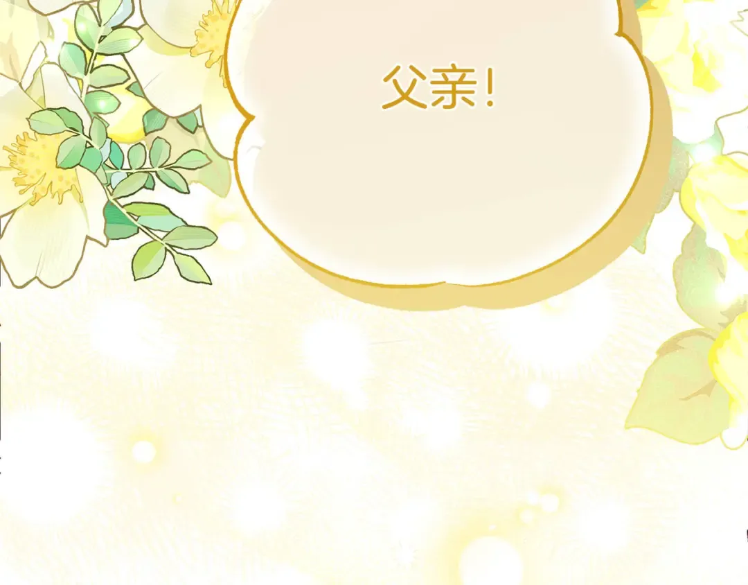 外传第9话 至死不渝 第124页