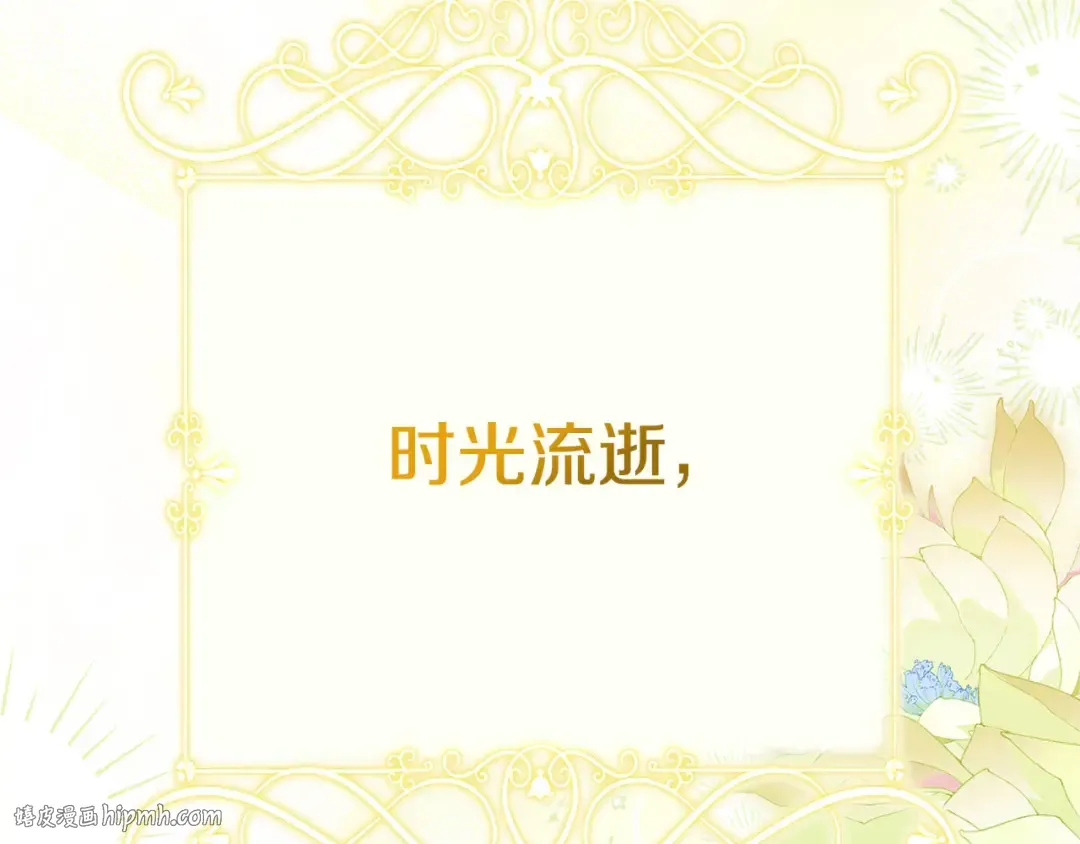 外传第9话 至死不渝 第136页