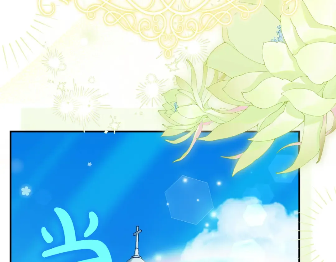 外传第9话 至死不渝 第137页