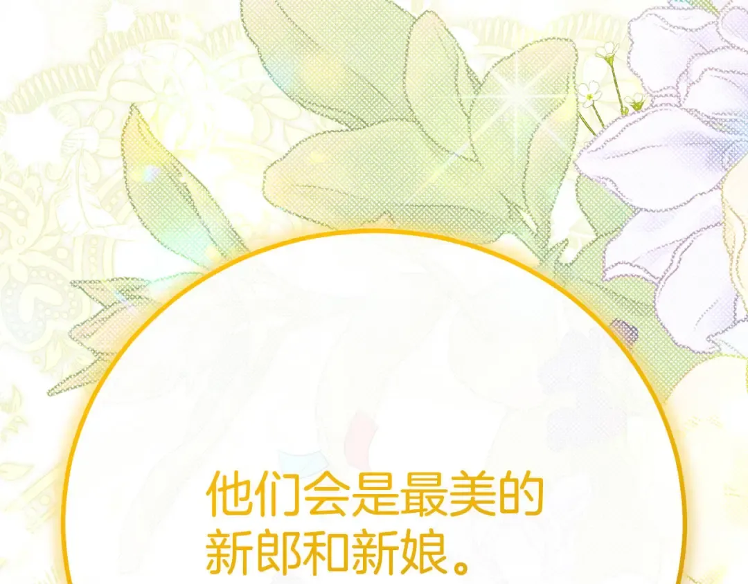 外传第9话 至死不渝 第148页