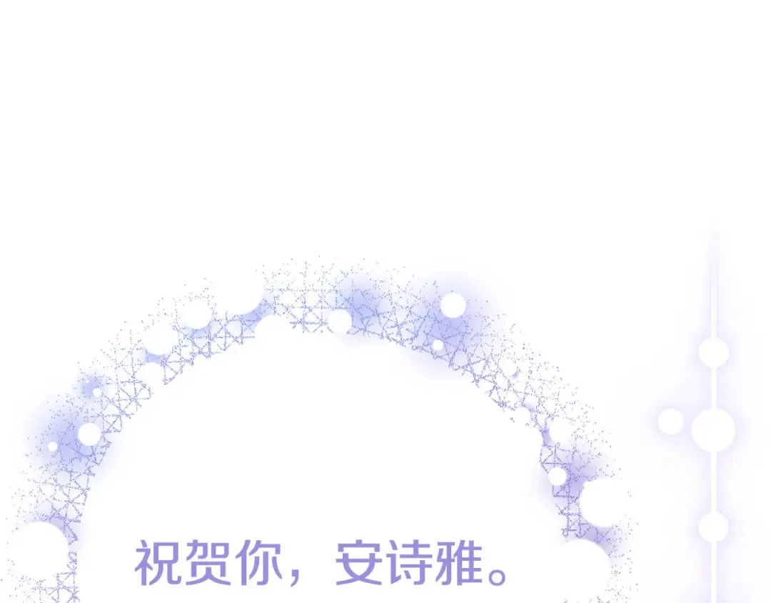外传第9话 至死不渝 第171页