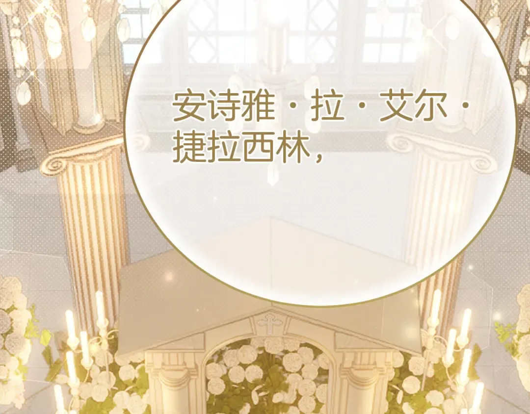外传第9话 至死不渝 第182页