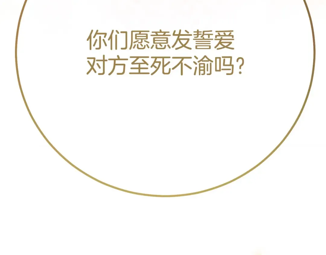 外传第9话 至死不渝 第185页