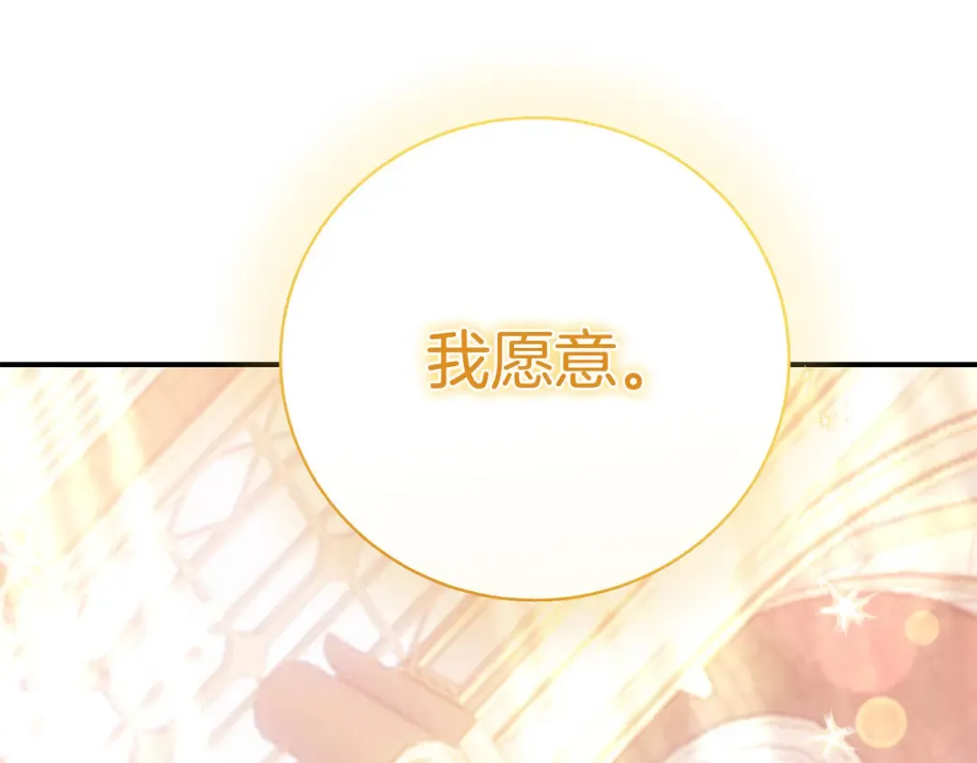 外传第9话 至死不渝 第188页