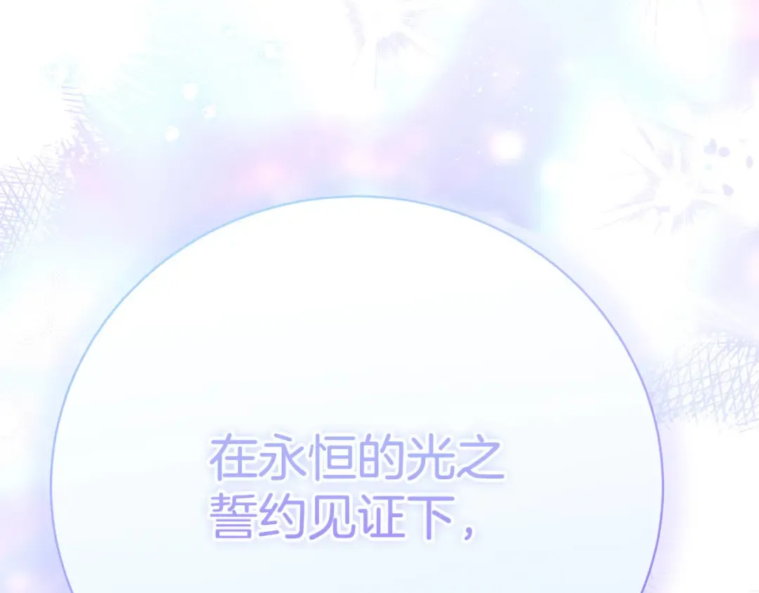 外传第9话 至死不渝 第193页