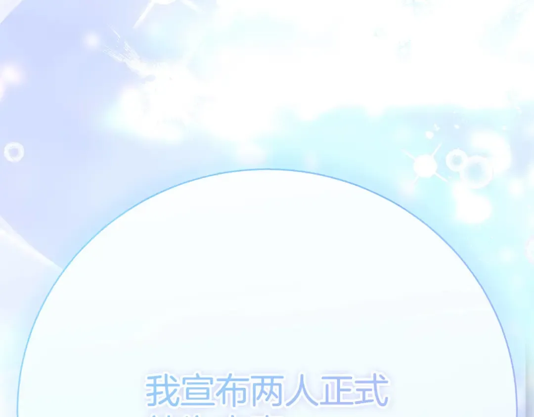 外传第9话 至死不渝 第195页