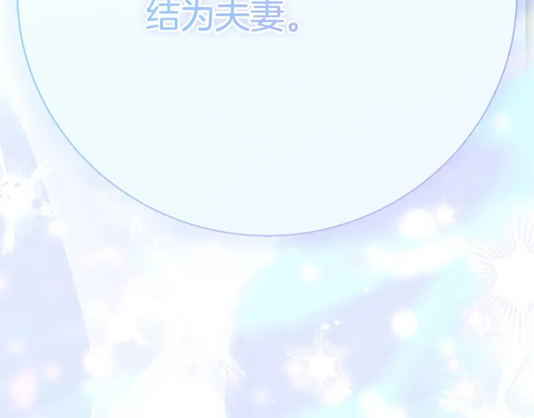 外传第9话 至死不渝 第196页