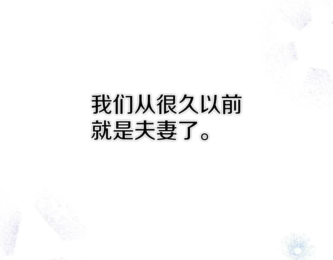 外传第9话 至死不渝 第201页