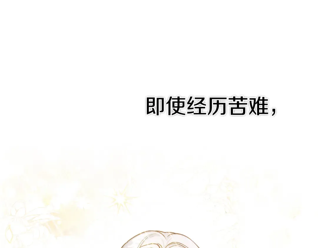 外传第9话 至死不渝 第204页