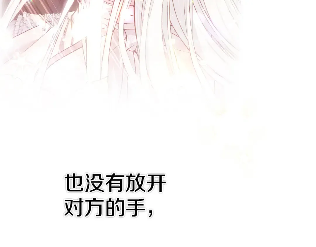 外传第9话 至死不渝 第206页