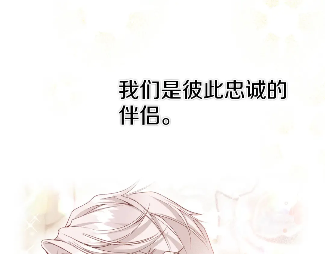 外传第9话 至死不渝 第210页