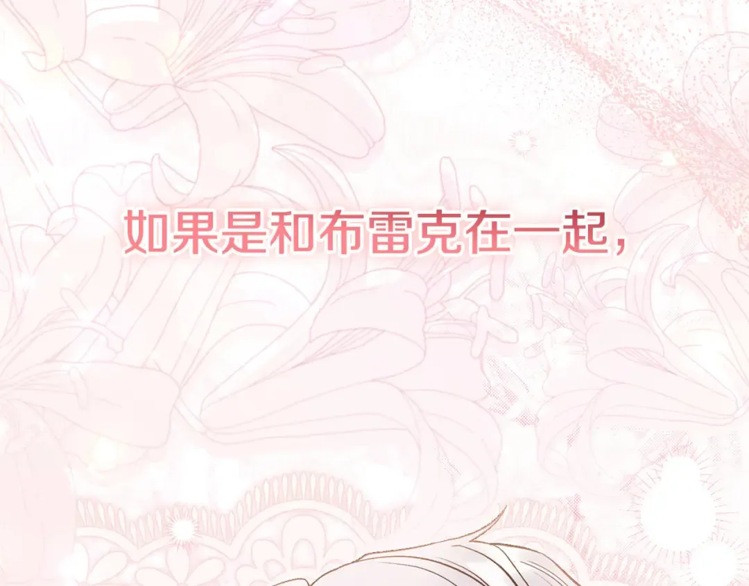 外传第9话 至死不渝 第215页