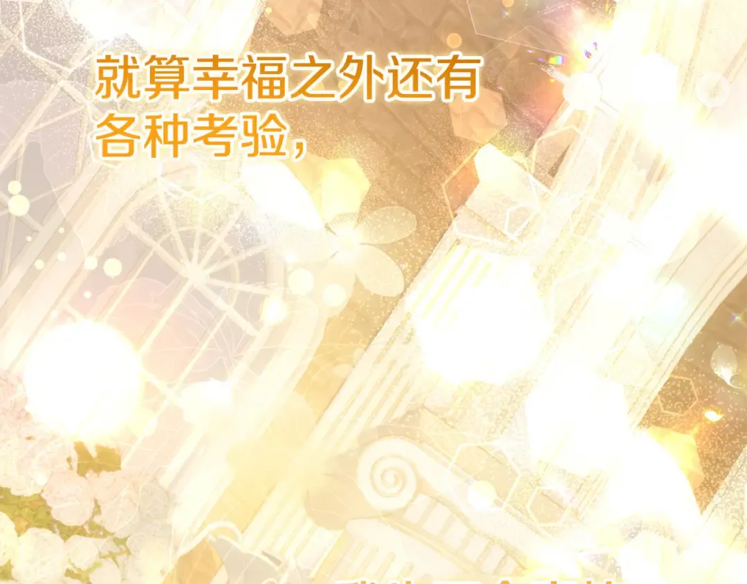 外传第9话 至死不渝 第220页