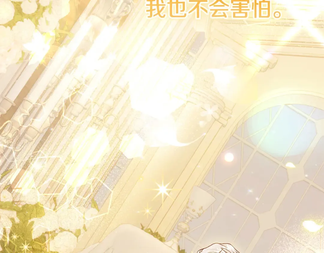 外传第9话 至死不渝 第221页
