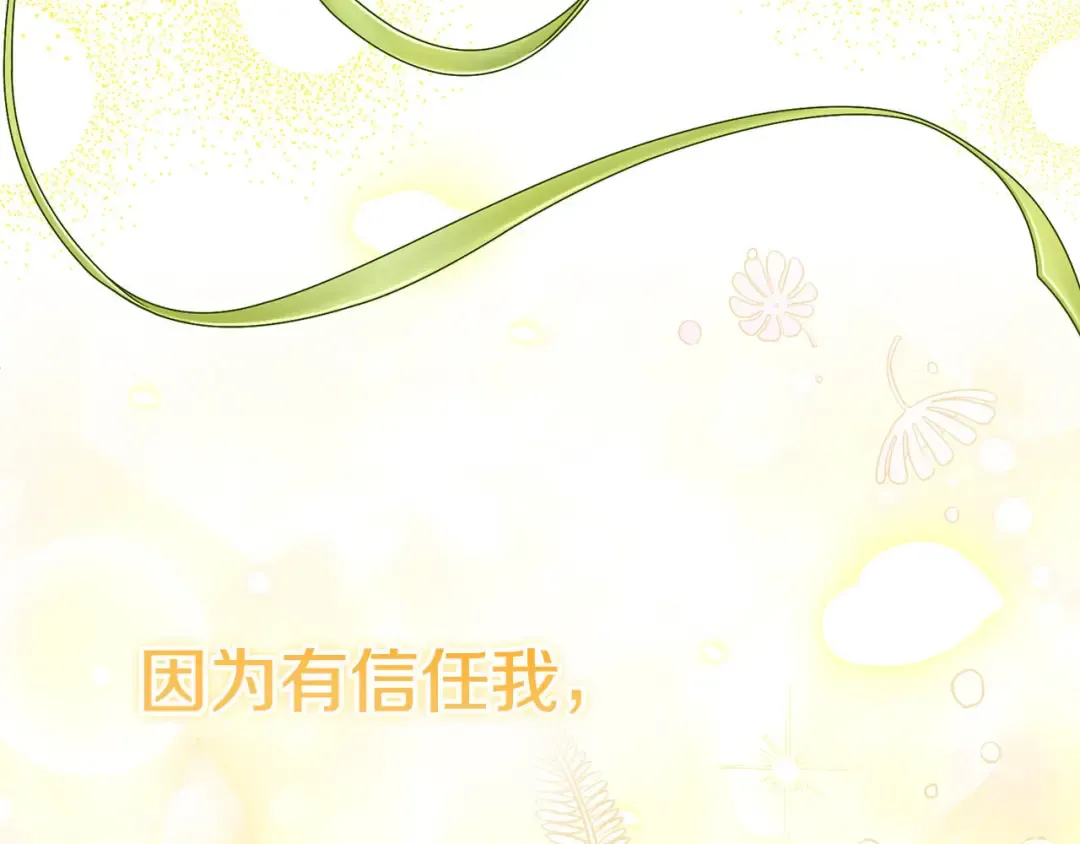 外传第9话 至死不渝 第225页