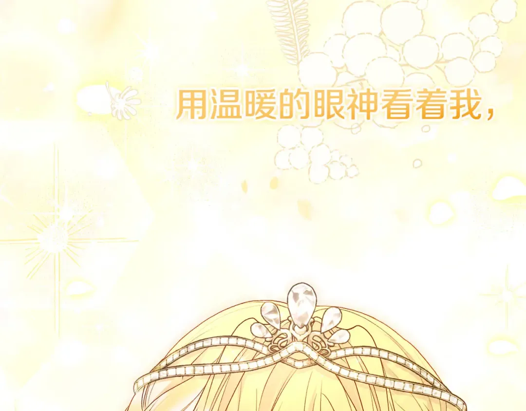 外传第9话 至死不渝 第226页