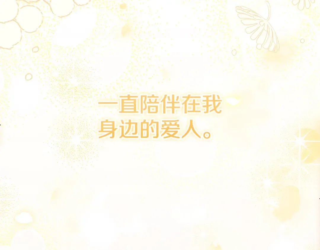 外传第9话 至死不渝 第230页
