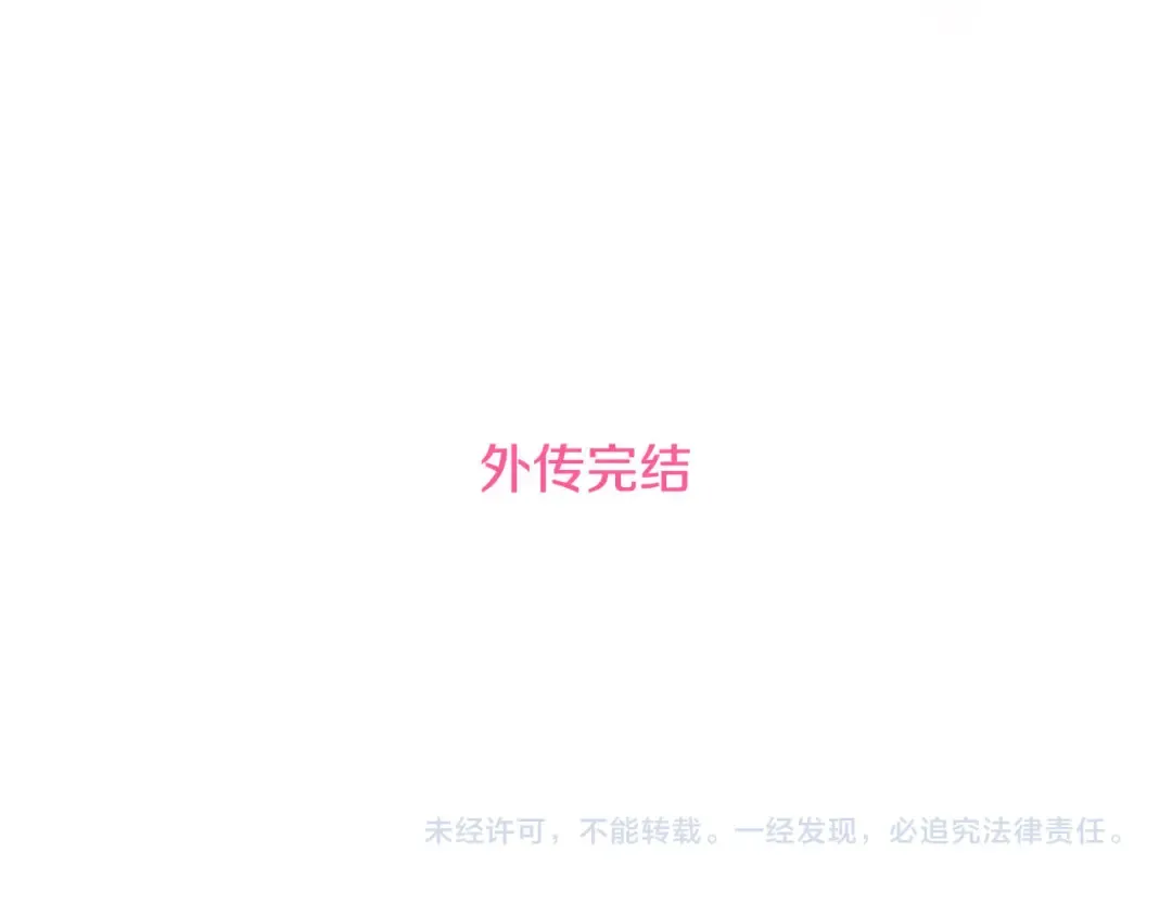 外传第9话 至死不渝 第237页