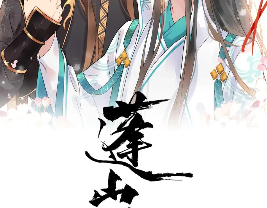 第106话 战场 第2页