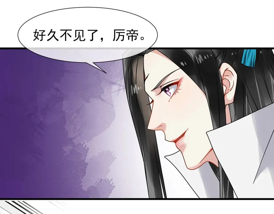 第106话 战场 第5页