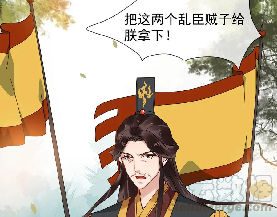 第106话 战场 第13页