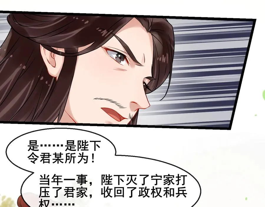 第106话 战场 第26页