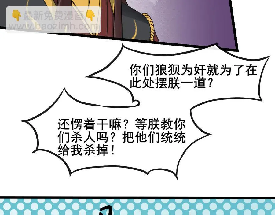 第106话 战场 第30页