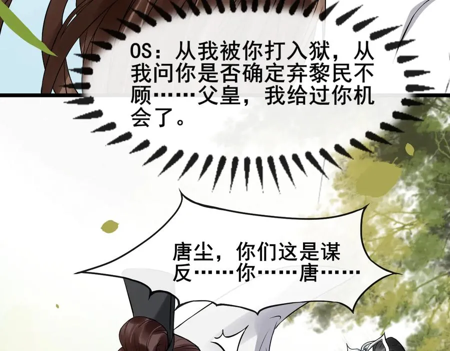 第106话 战场 第41页