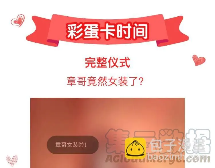 第106话 战场 第64页