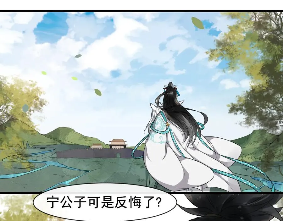 第105话 帮我抢下一个人 第5页