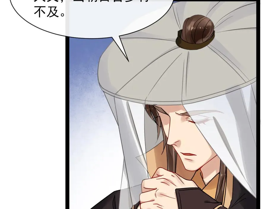 第101话 女装迎敌 第68页