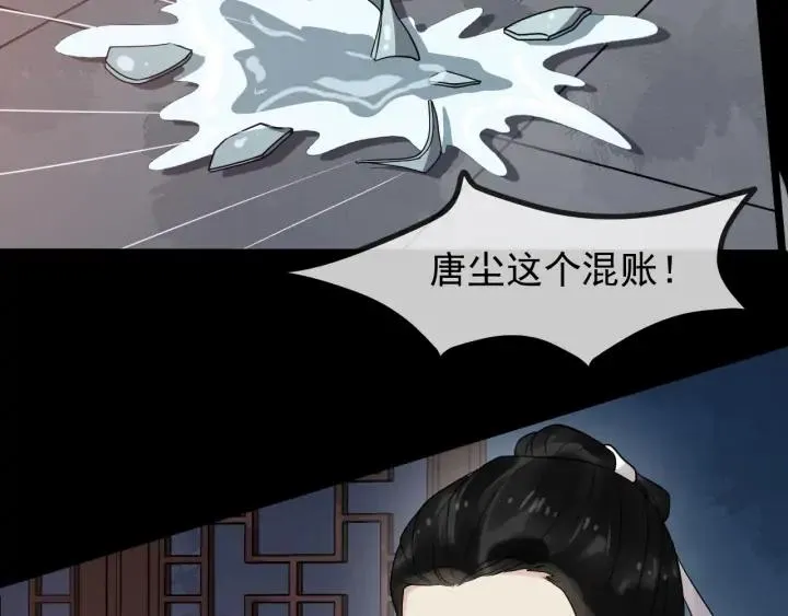 第87话 一家三口 第6页
