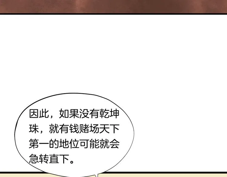 第1话（下）追溯前缘 第101页