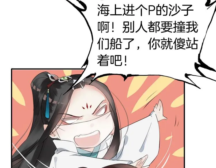 第2话（下）双方对峙 第87页