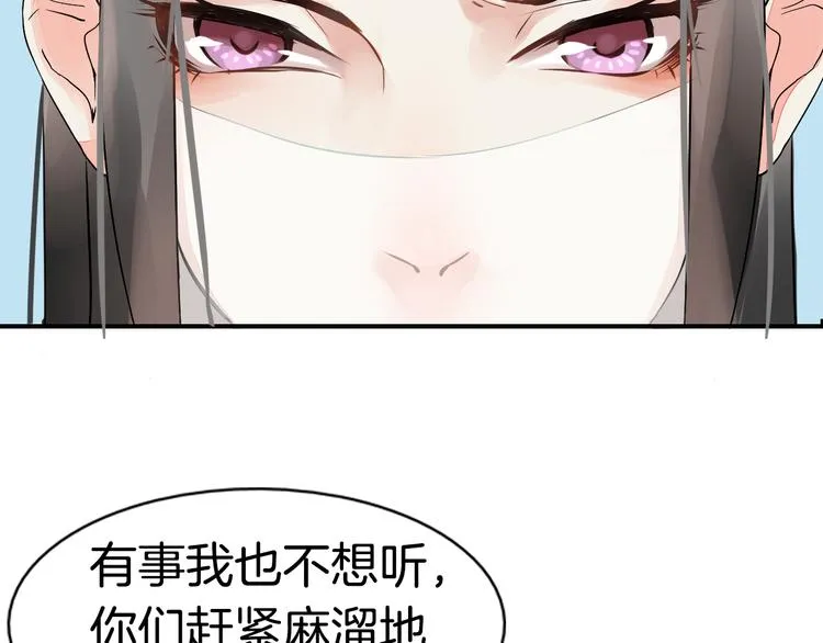 第2话（下）双方对峙 第107页