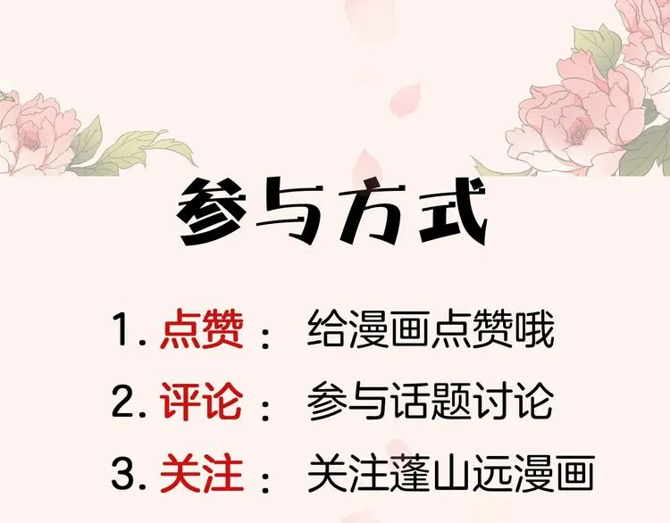第2话（下）双方对峙 第124页