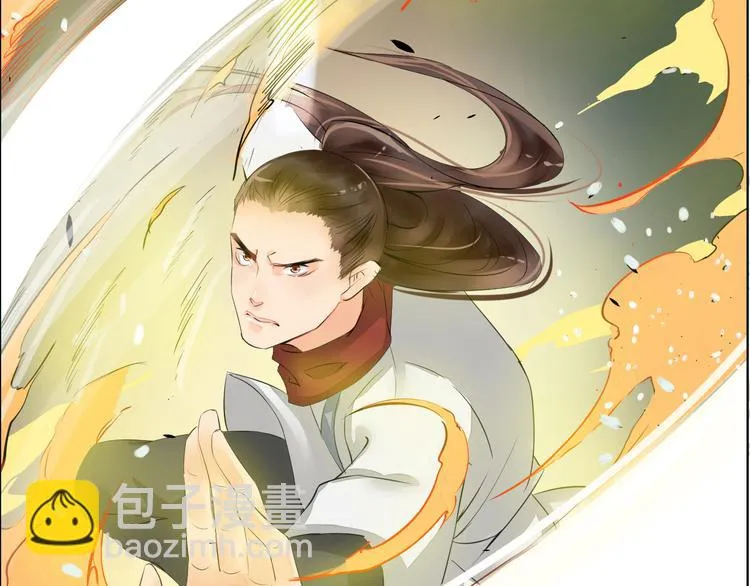 第3话 遭遇突袭 第117页